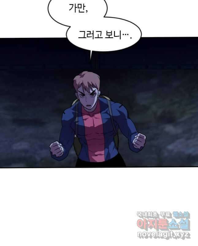 다른 세계에서 주워왔습니다 212화 15