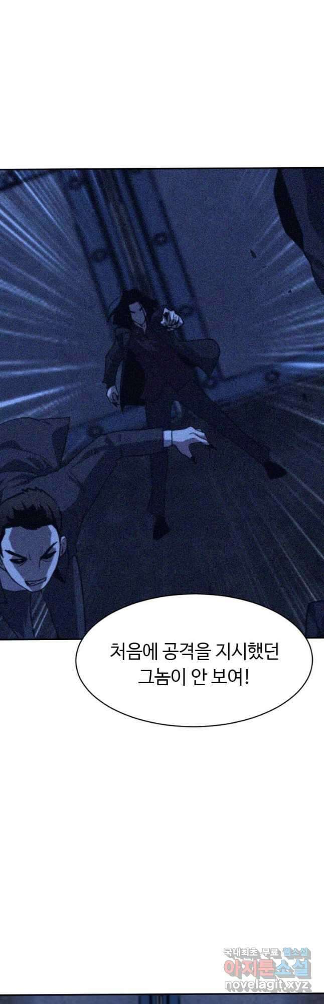 다른 세계에서 주워왔습니다 212화 16