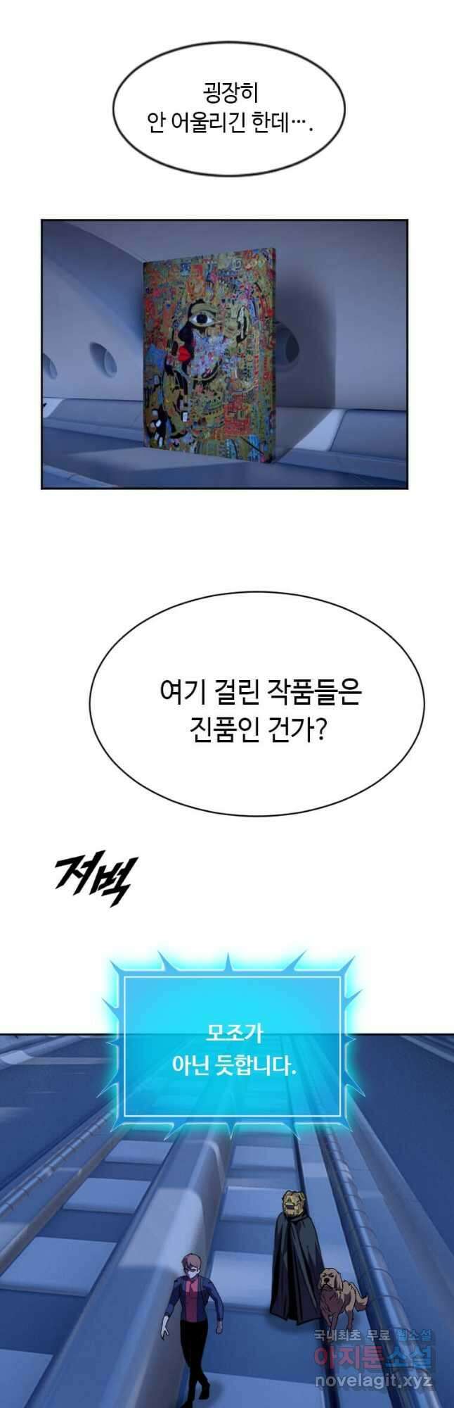 다른 세계에서 주워왔습니다 212화 22