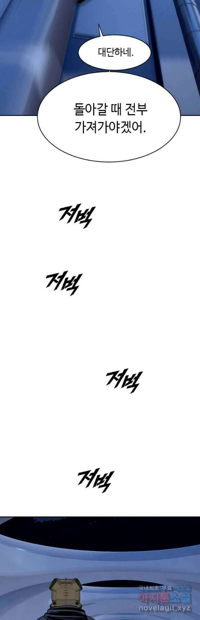 다른 세계에서 주워왔습니다 212화 23