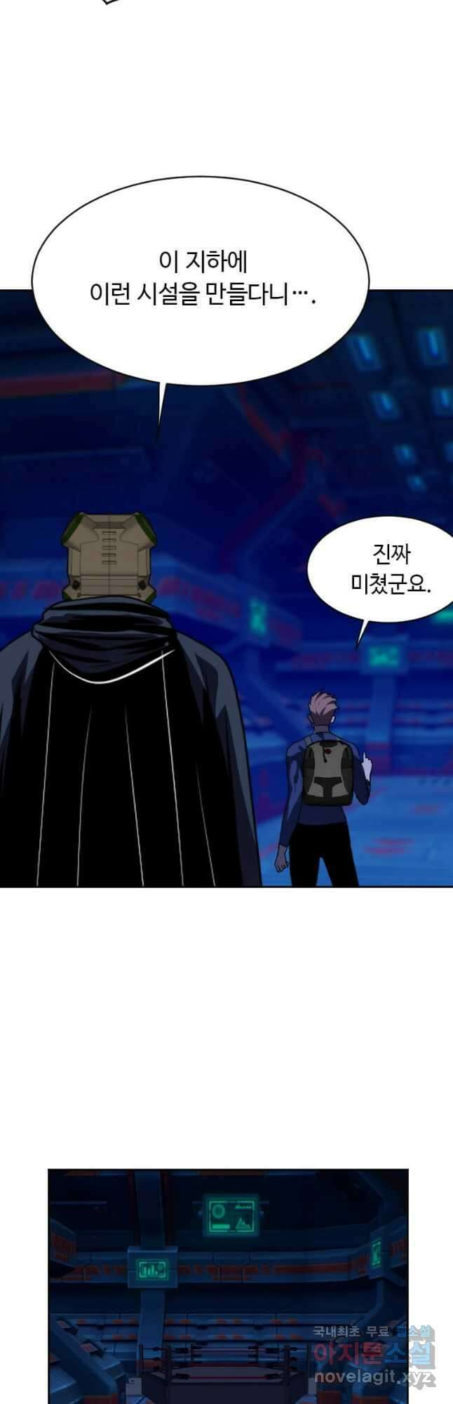 다른 세계에서 주워왔습니다 212화 27