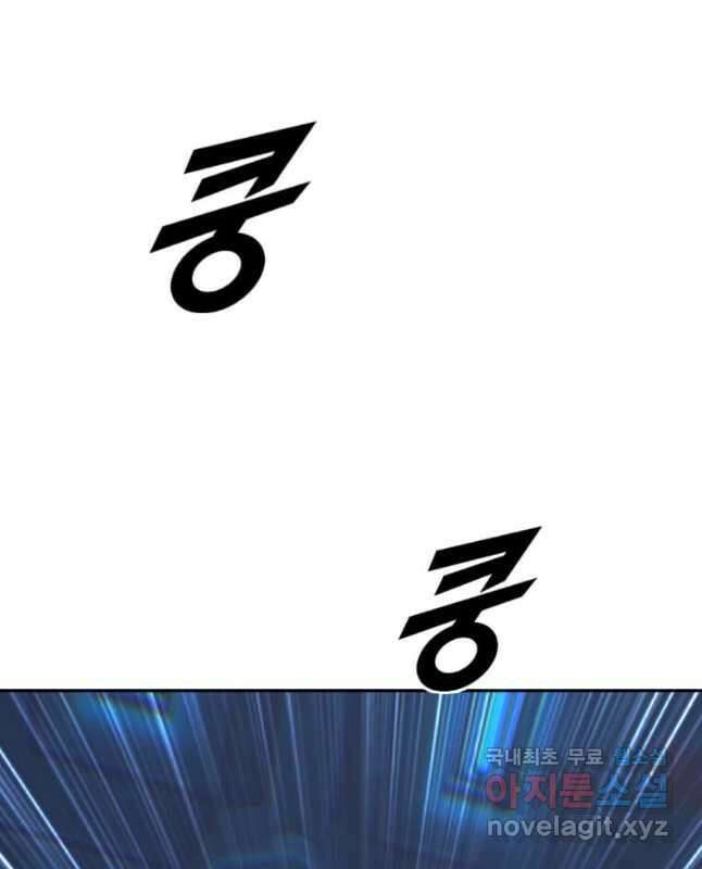 다른 세계에서 주워왔습니다 212화 30