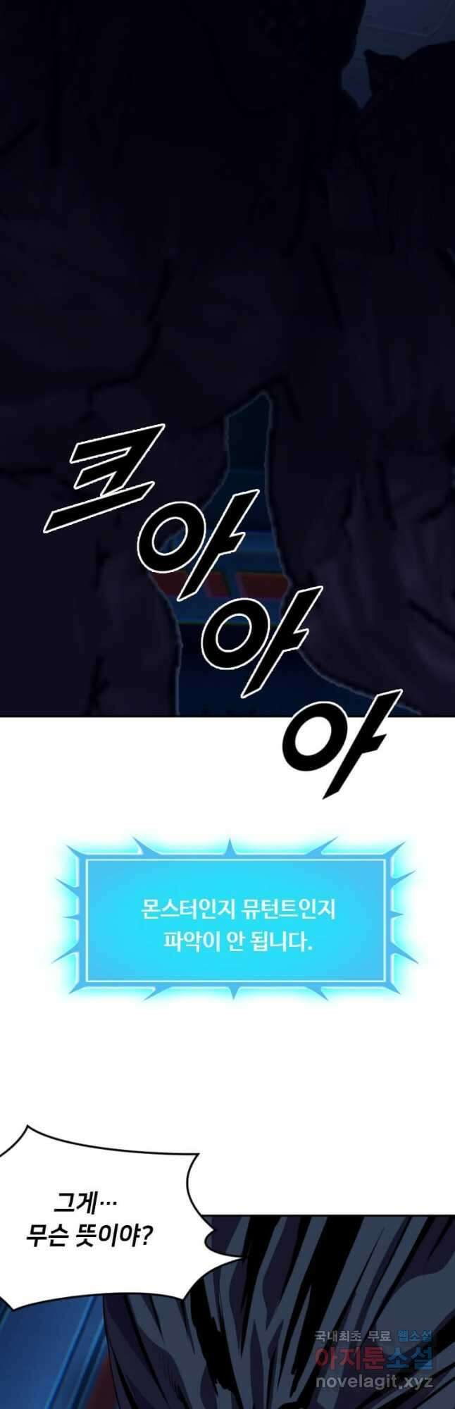다른 세계에서 주워왔습니다 212화 33