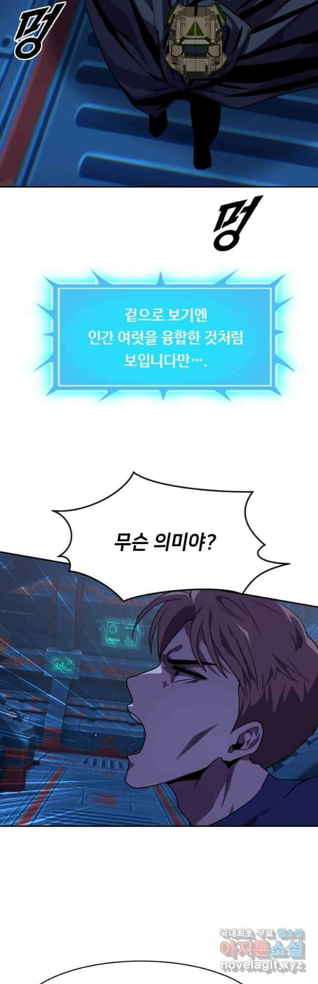다른 세계에서 주워왔습니다 212화 34