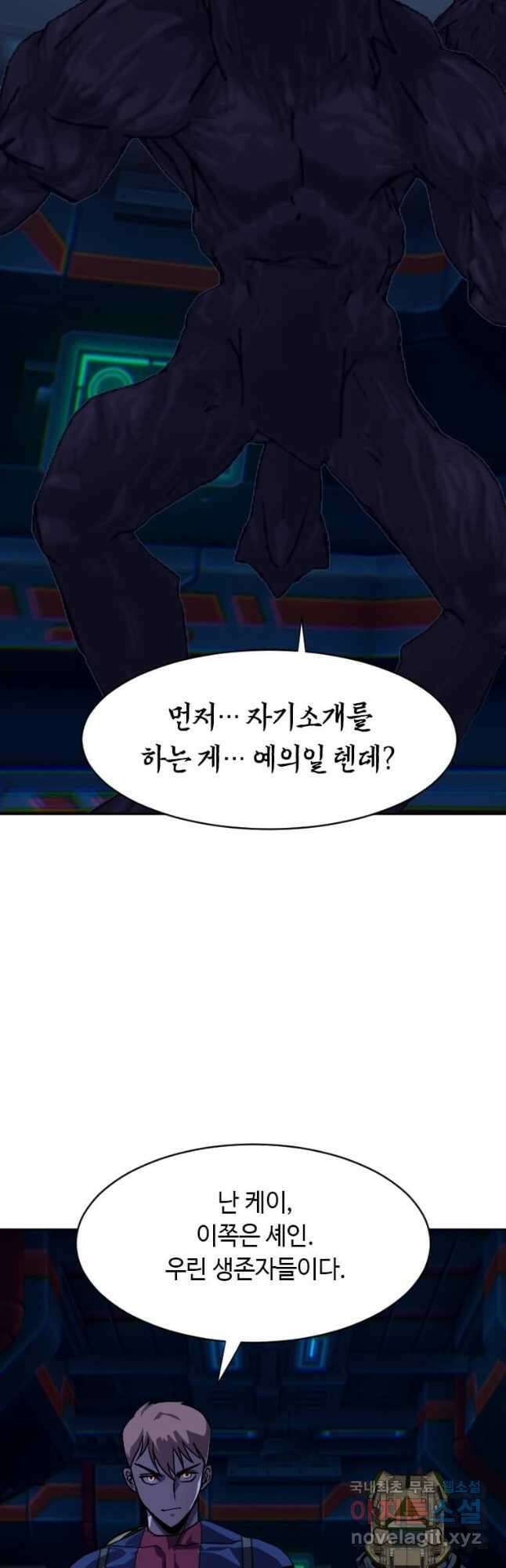 다른 세계에서 주워왔습니다 212화 38