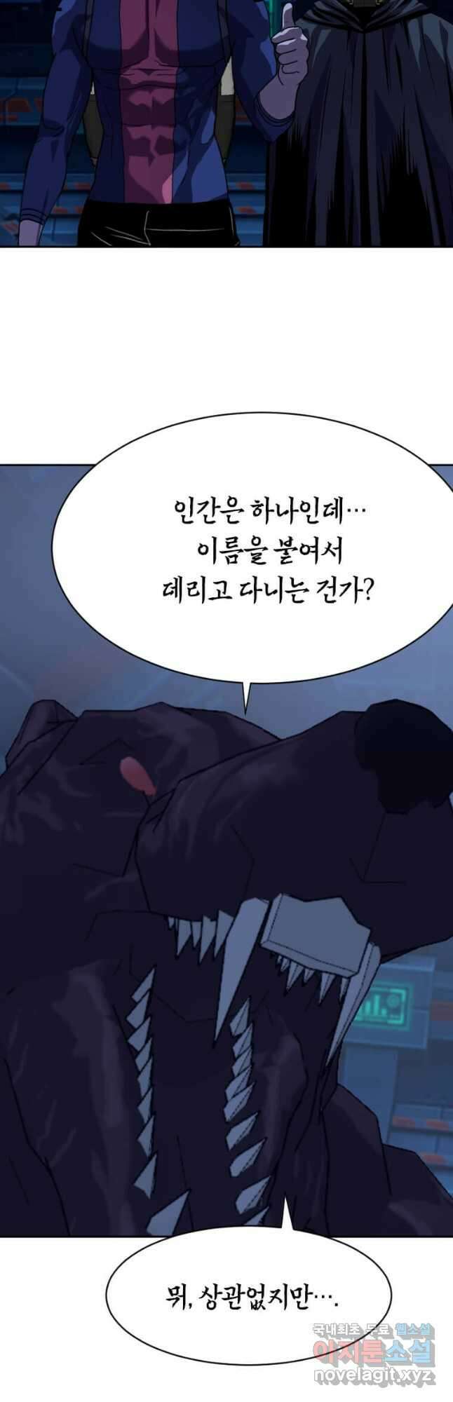 다른 세계에서 주워왔습니다 212화 39