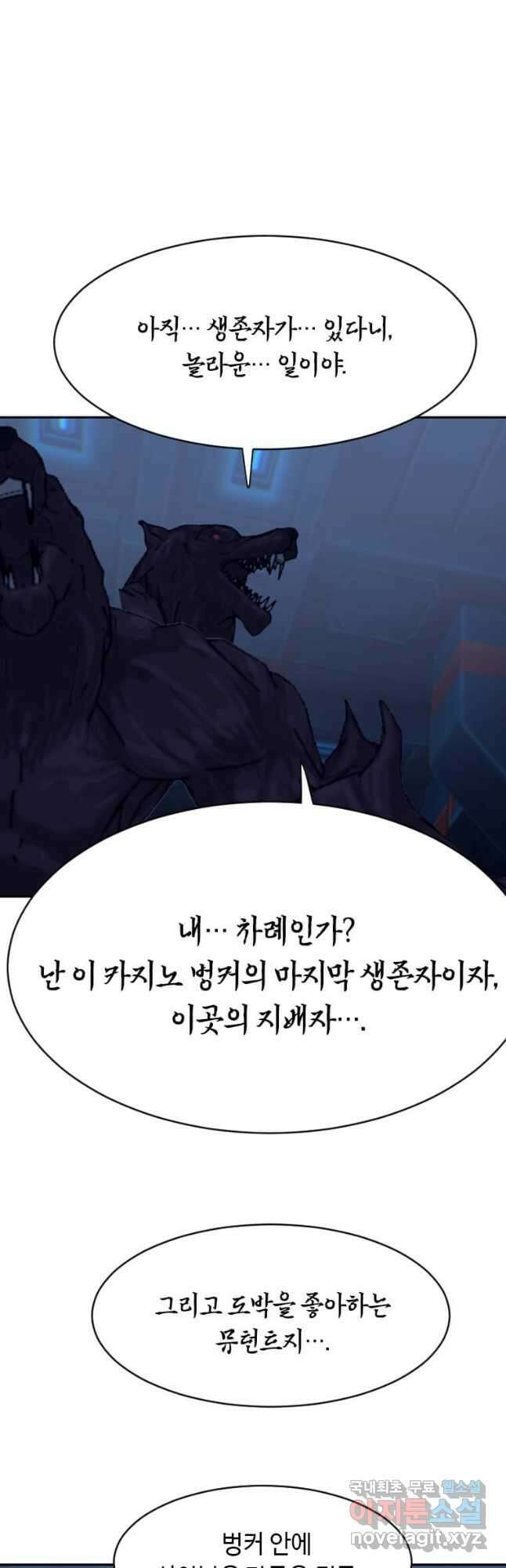 다른 세계에서 주워왔습니다 212화 40