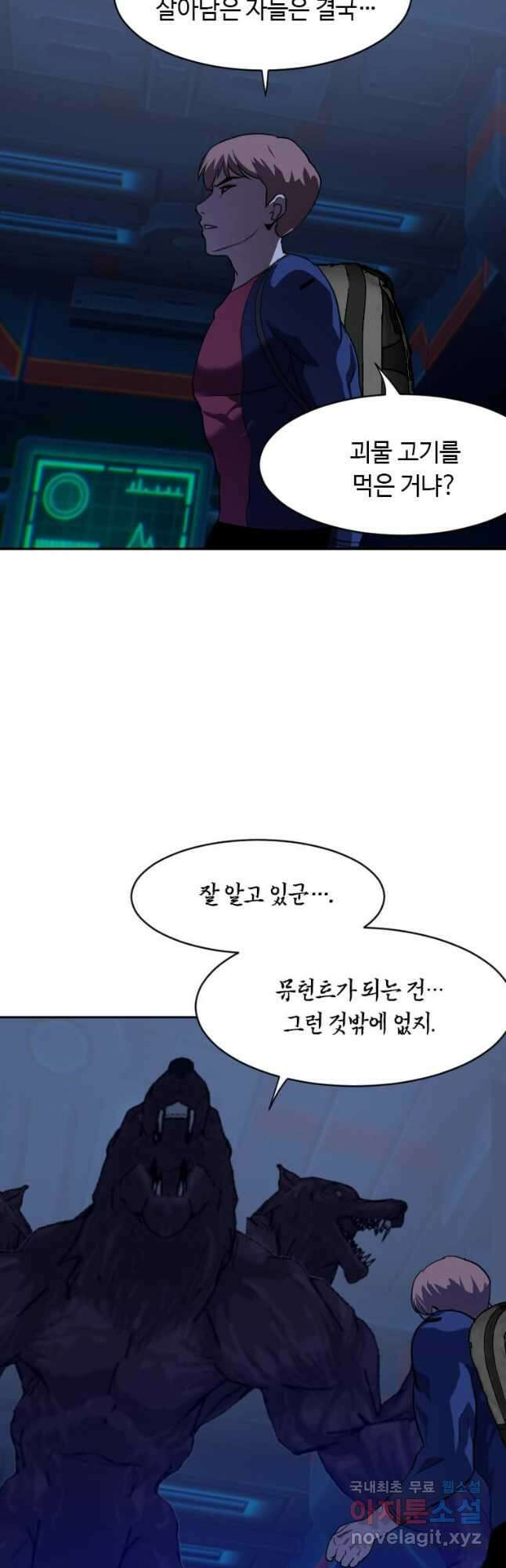 다른 세계에서 주워왔습니다 212화 41