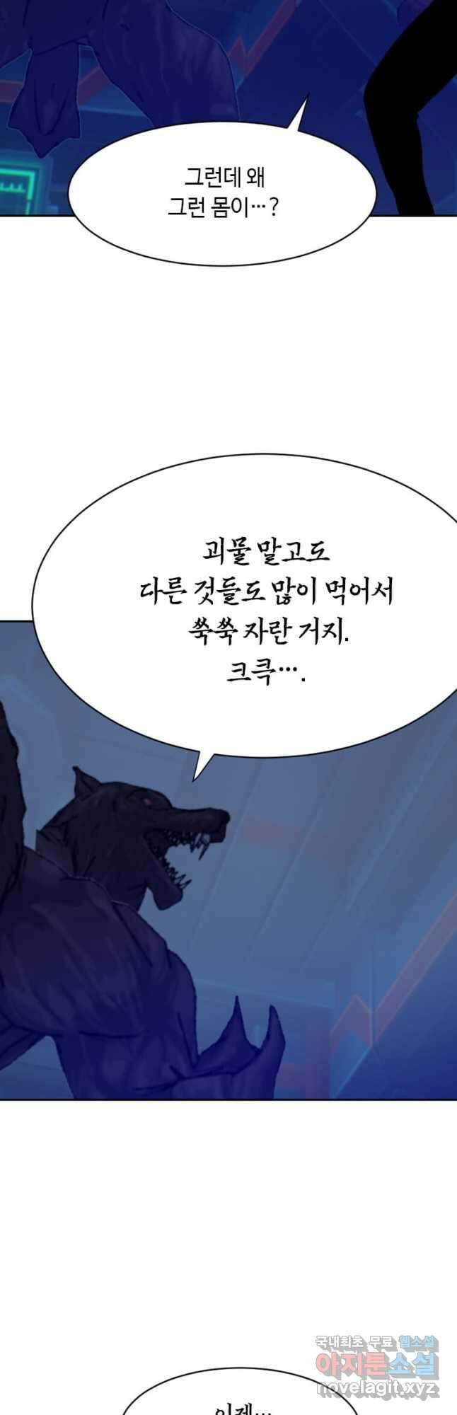 다른 세계에서 주워왔습니다 212화 42