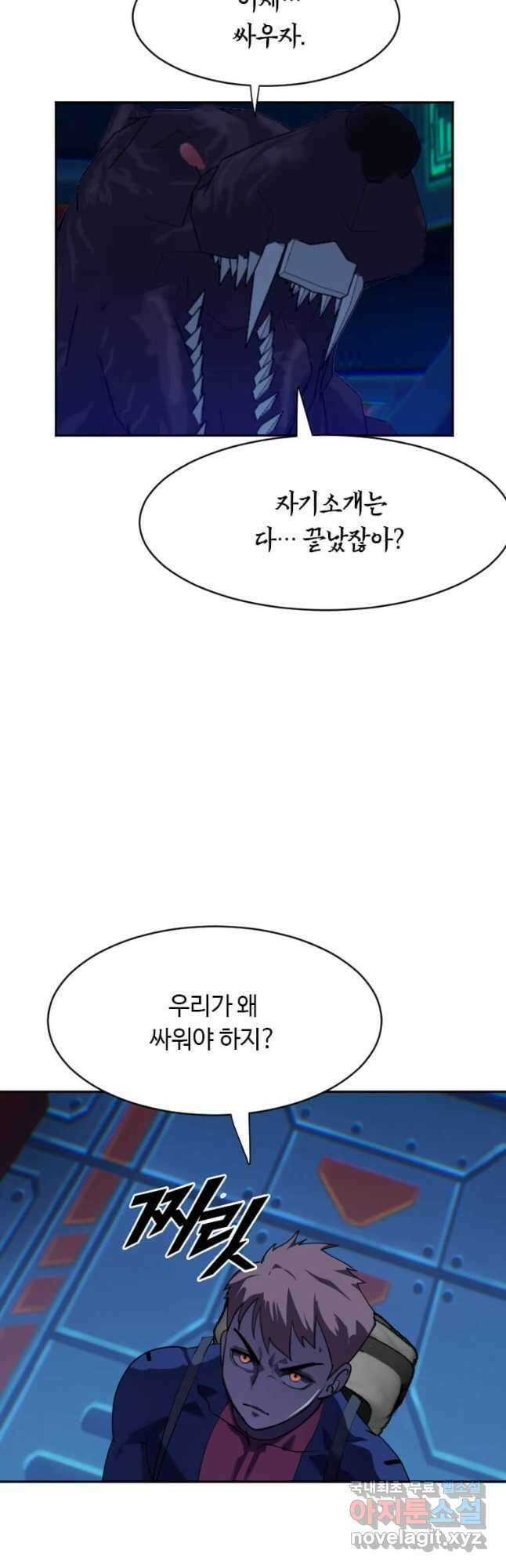 다른 세계에서 주워왔습니다 212화 43