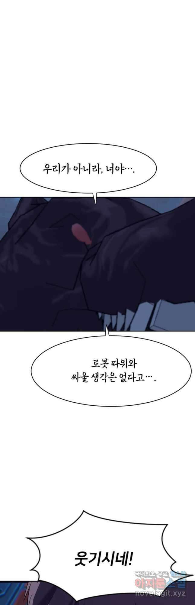 다른 세계에서 주워왔습니다 212화 44