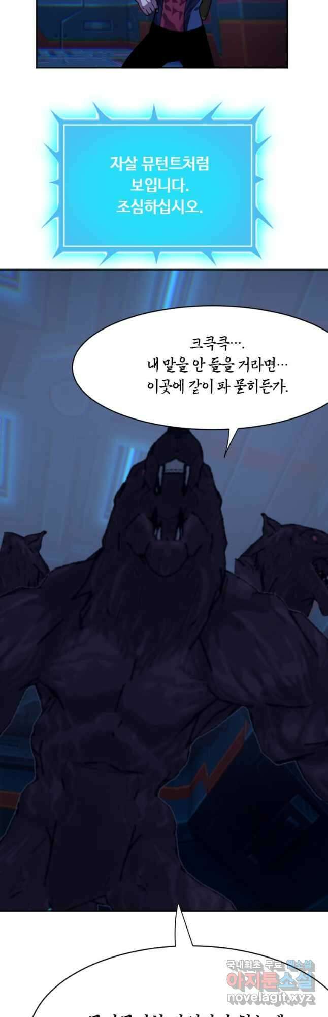 다른 세계에서 주워왔습니다 212화 49