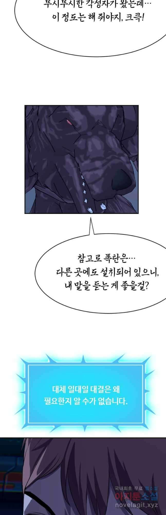 다른 세계에서 주워왔습니다 212화 50