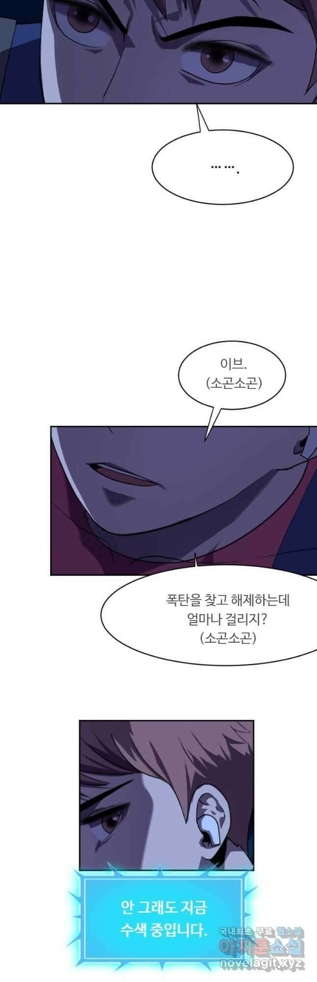 다른 세계에서 주워왔습니다 212화 51