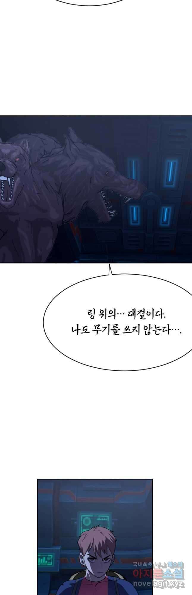 다른 세계에서 주워왔습니다 212화 53