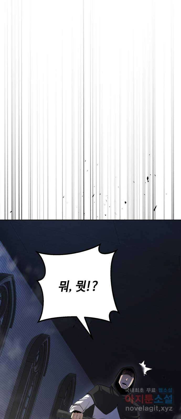 따개비 78화 4