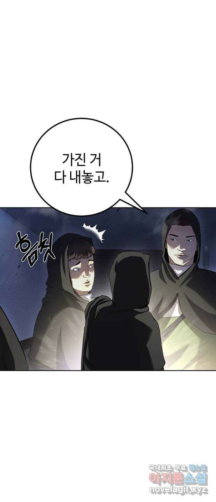 따개비 78화 7