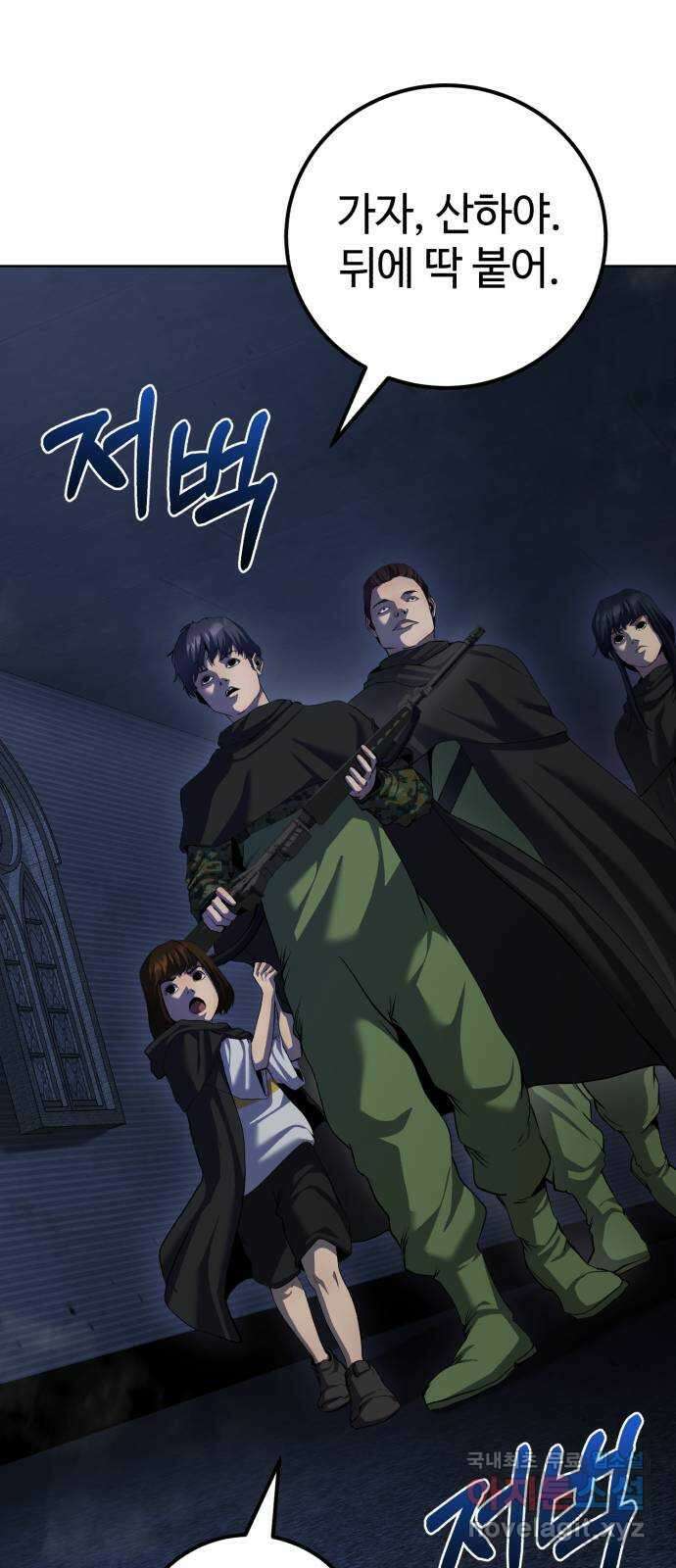 따개비 78화 8
