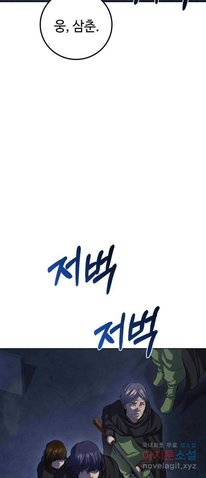 따개비 78화 9