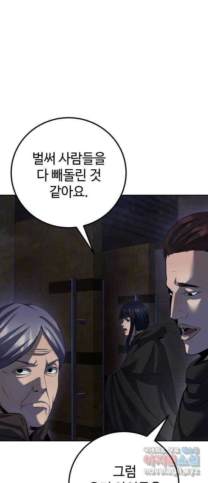 따개비 78화 14