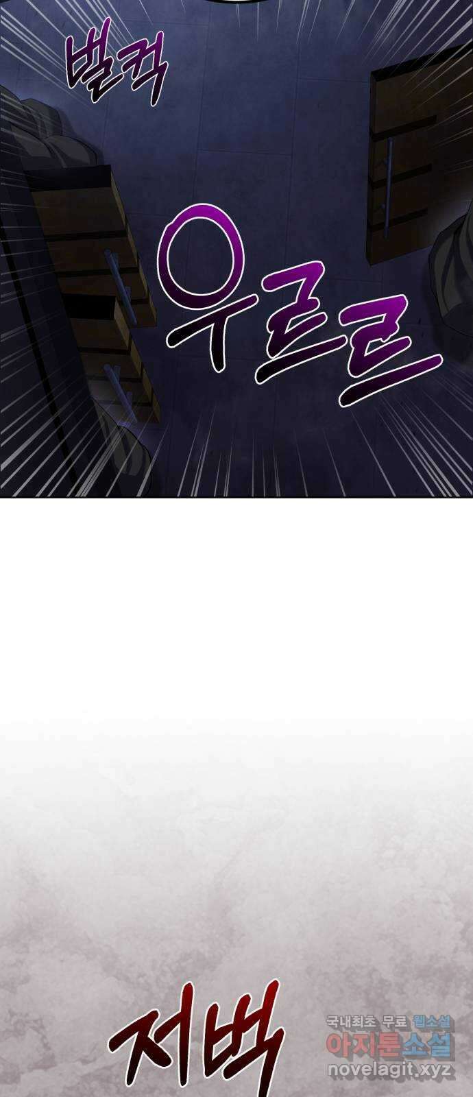 따개비 78화 16