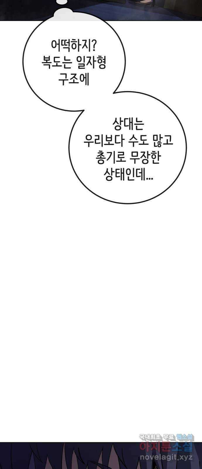 따개비 78화 21