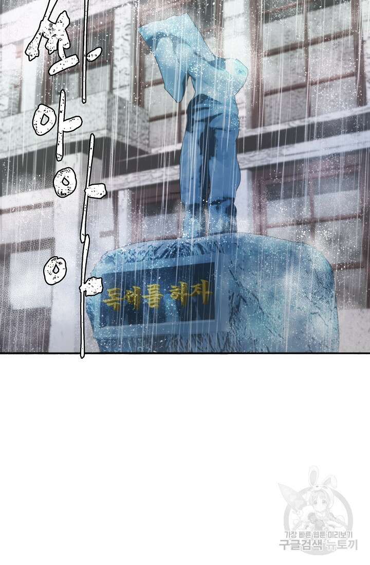 존버닥터 2화 2