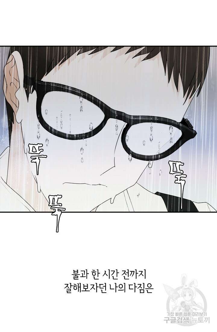 존버닥터 2화 3