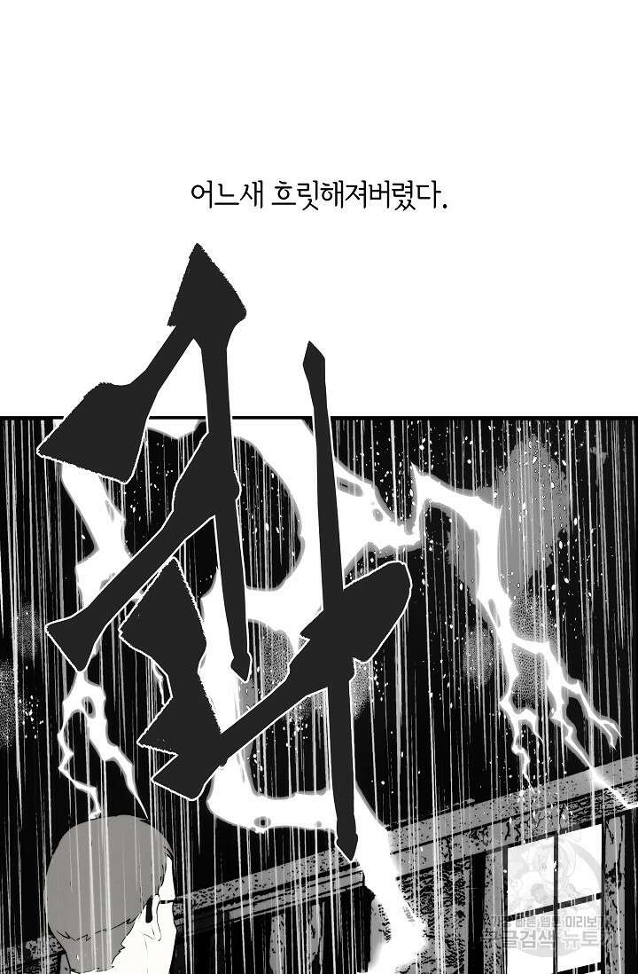 존버닥터 2화 6