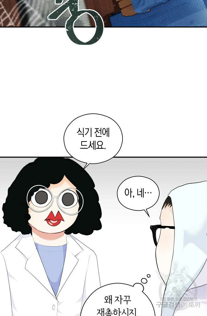 존버닥터 2화 12