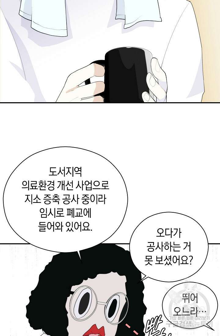 존버닥터 2화 14