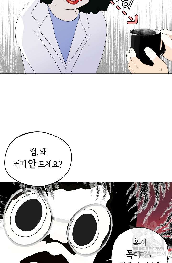 존버닥터 2화 15