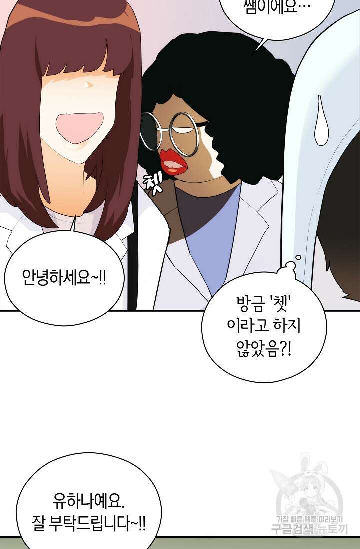 존버닥터 2화 18