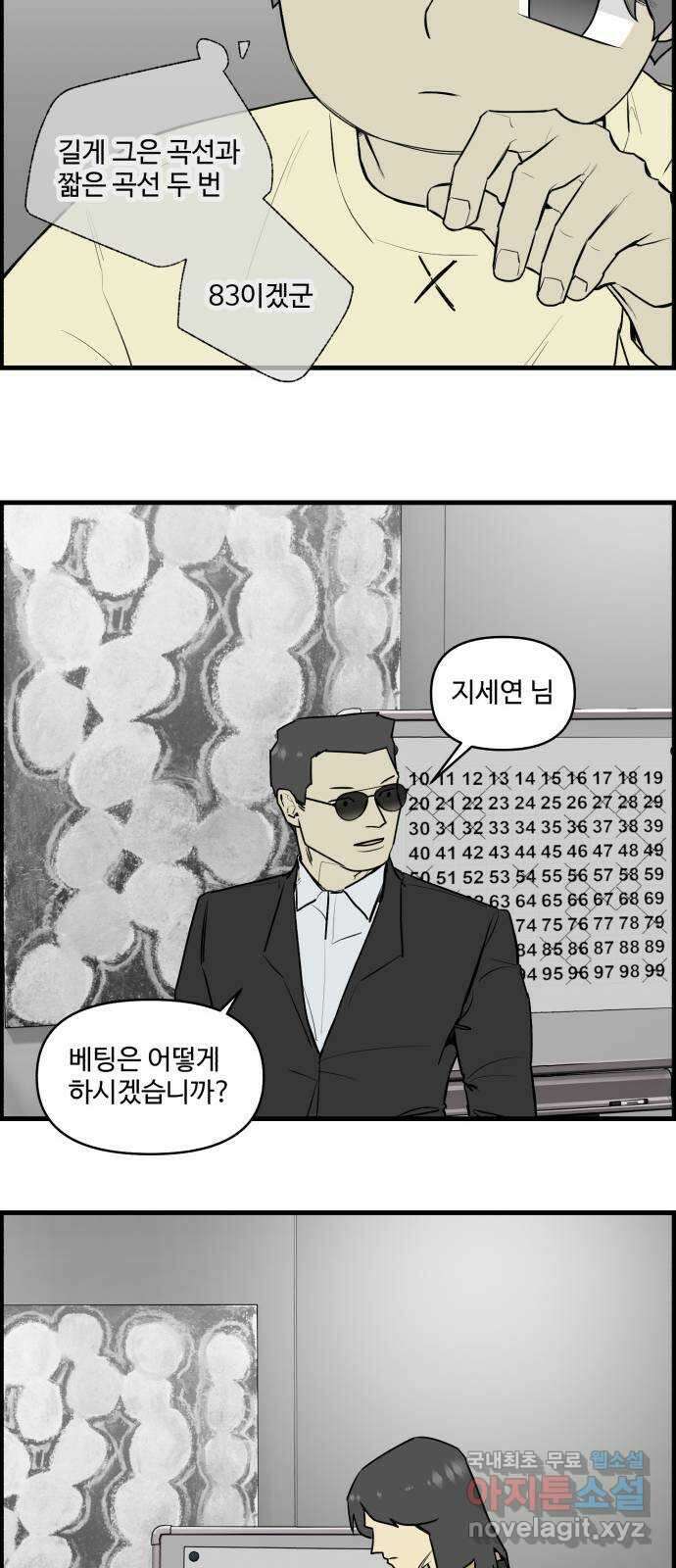 킬더킹 넥스트 라운드 (112) - 숫자 맞히기 13 3