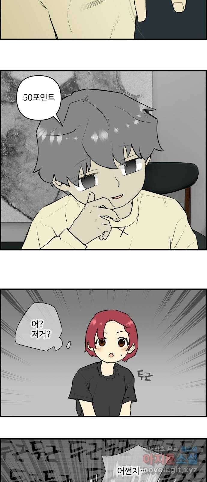 킬더킹 넥스트 라운드 (112) - 숫자 맞히기 13 6