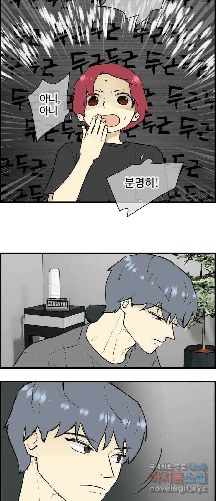 킬더킹 넥스트 라운드 (112) - 숫자 맞히기 13 7