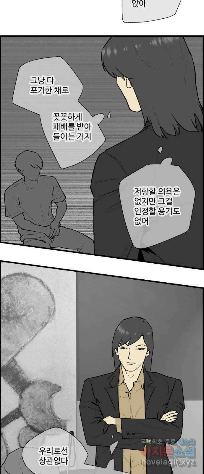 킬더킹 넥스트 라운드 (112) - 숫자 맞히기 13 10
