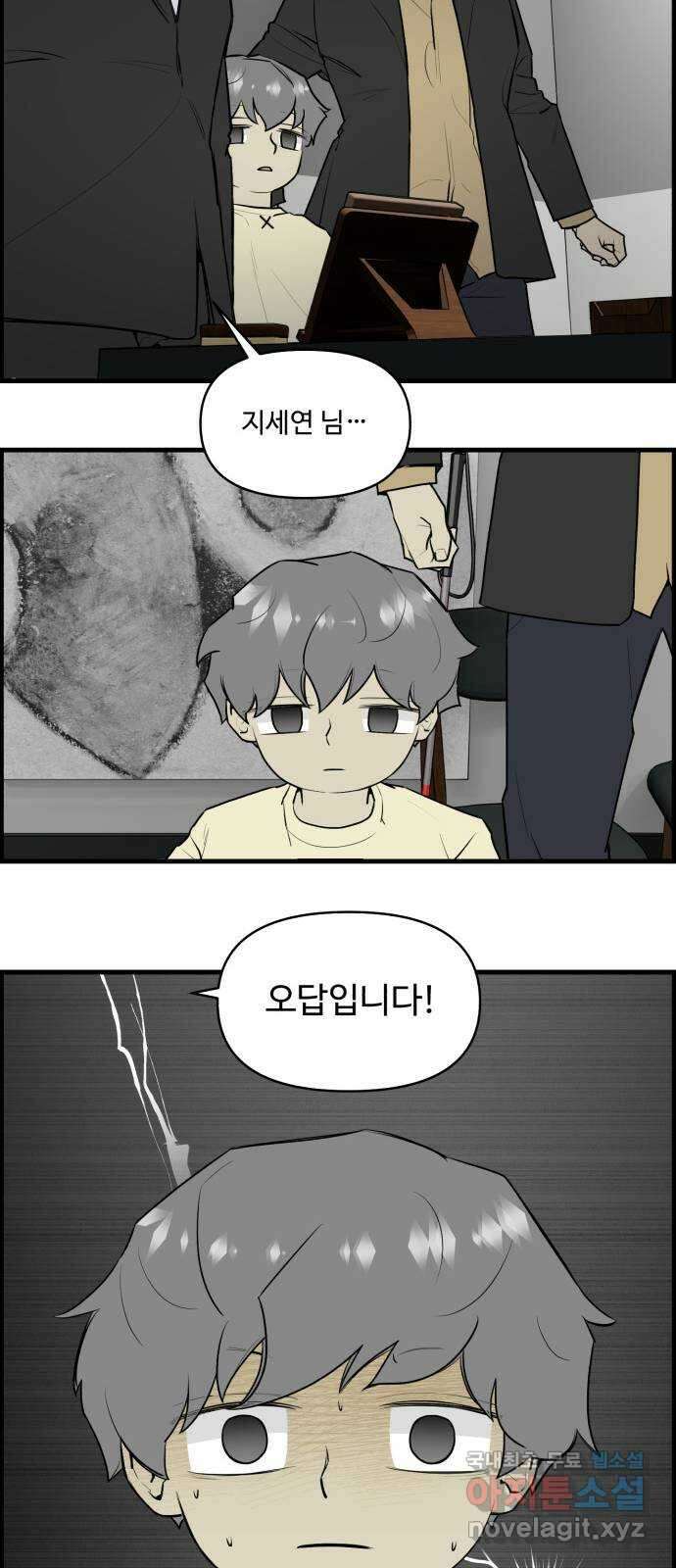 킬더킹 넥스트 라운드 (112) - 숫자 맞히기 13 14
