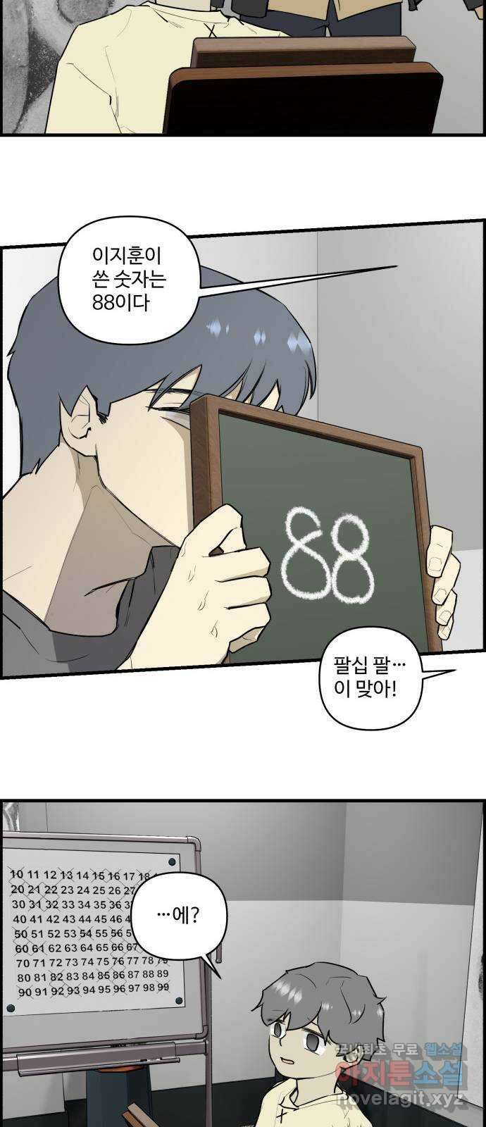 킬더킹 넥스트 라운드 (112) - 숫자 맞히기 13 16