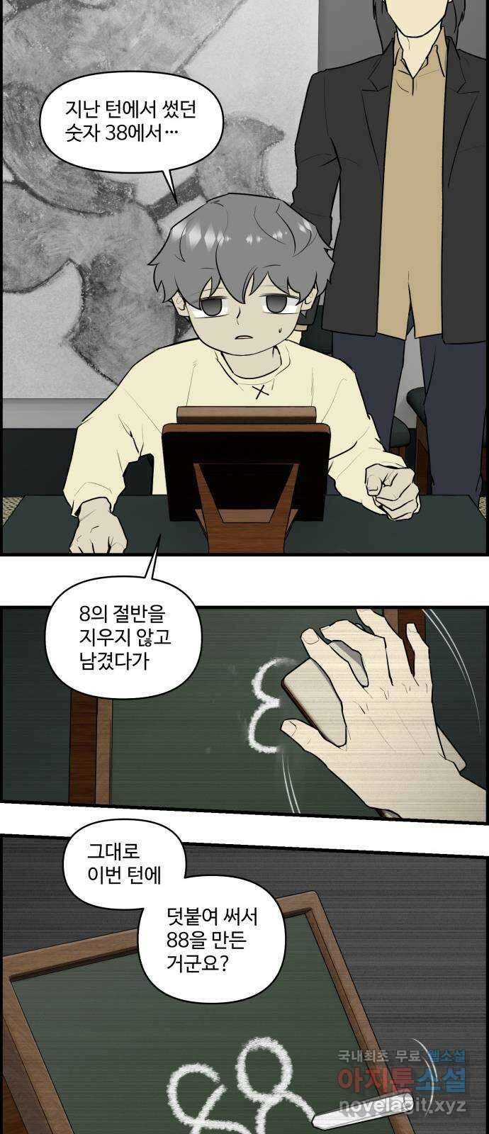 킬더킹 넥스트 라운드 (112) - 숫자 맞히기 13 20