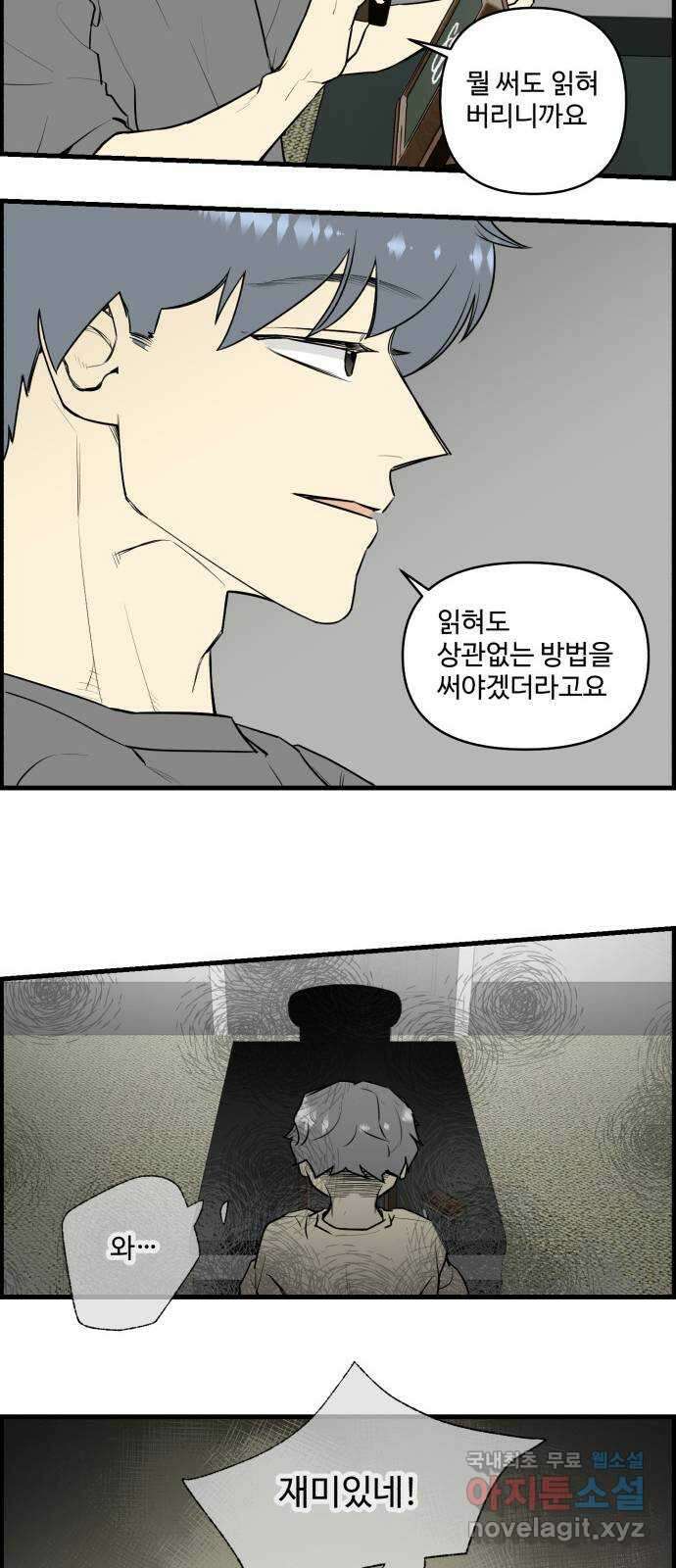 킬더킹 넥스트 라운드 (112) - 숫자 맞히기 13 22