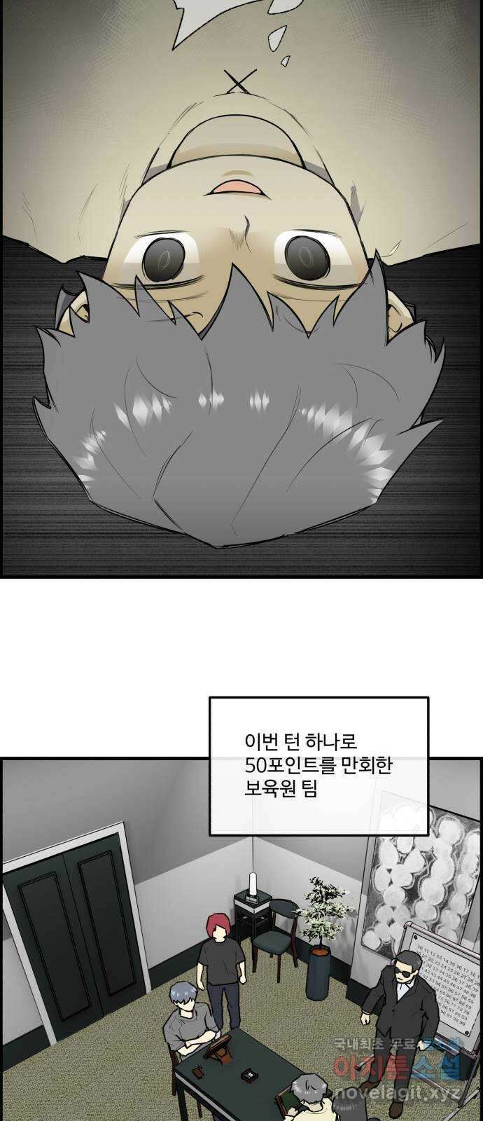 킬더킹 넥스트 라운드 (112) - 숫자 맞히기 13 23
