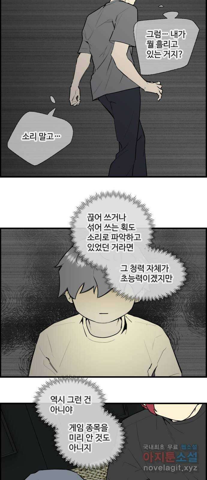 킬더킹 넥스트 라운드 (112) - 숫자 맞히기 13 25