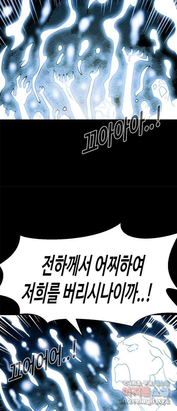 카루나 162. 식인왕 12