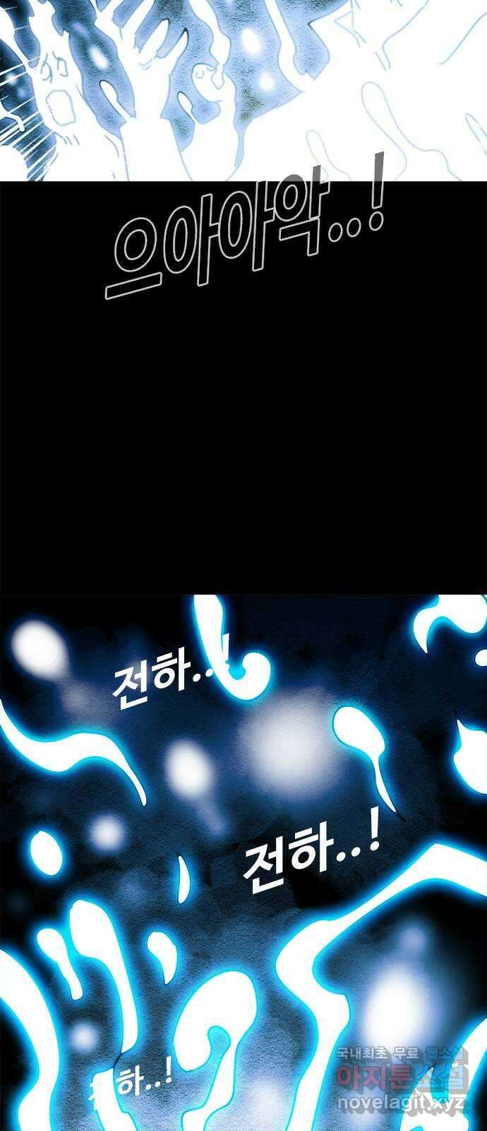 카루나 162. 식인왕 13