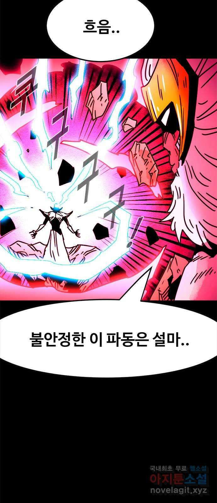 카루나 162. 식인왕 18