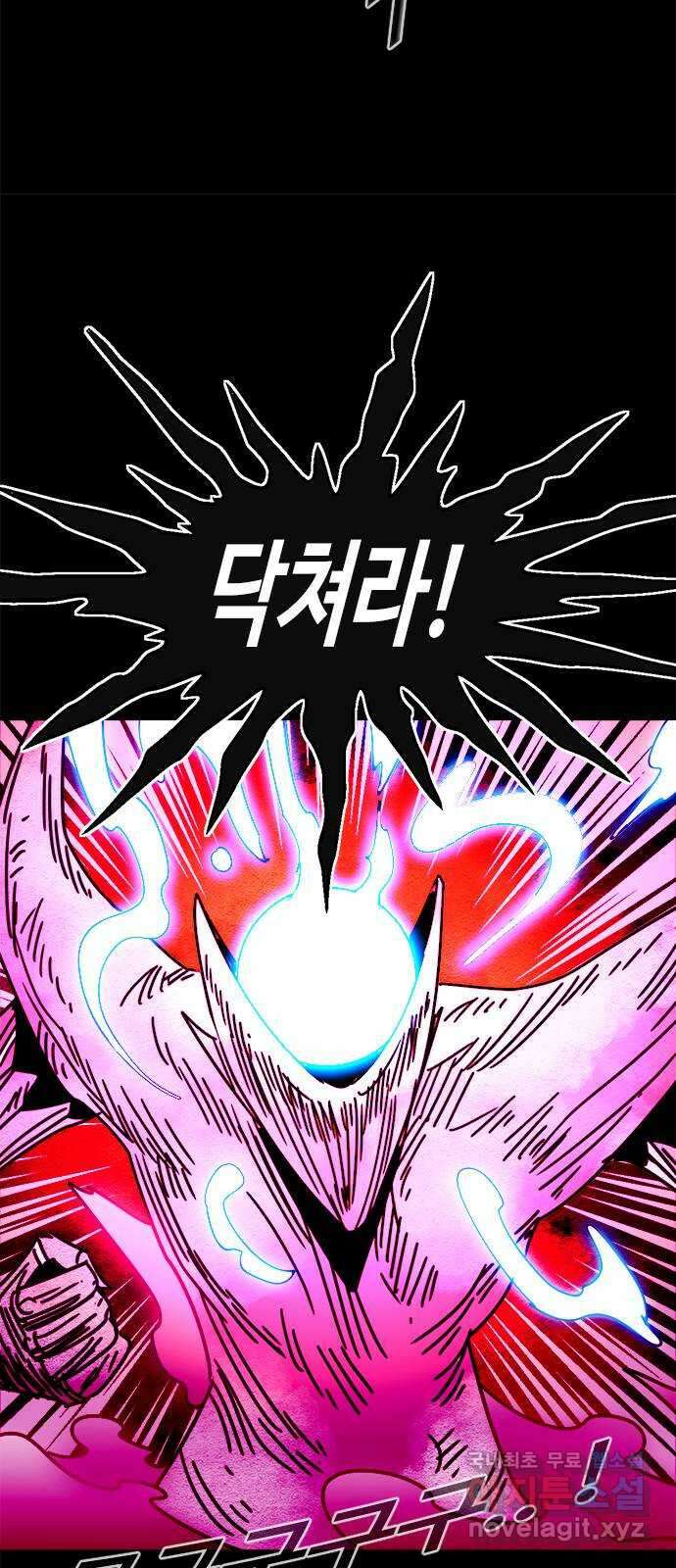 카루나 162. 식인왕 21