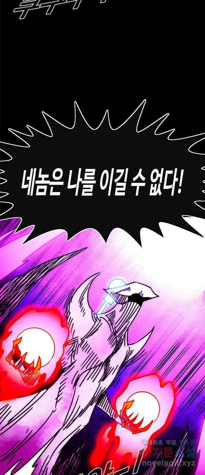 카루나 162. 식인왕 22