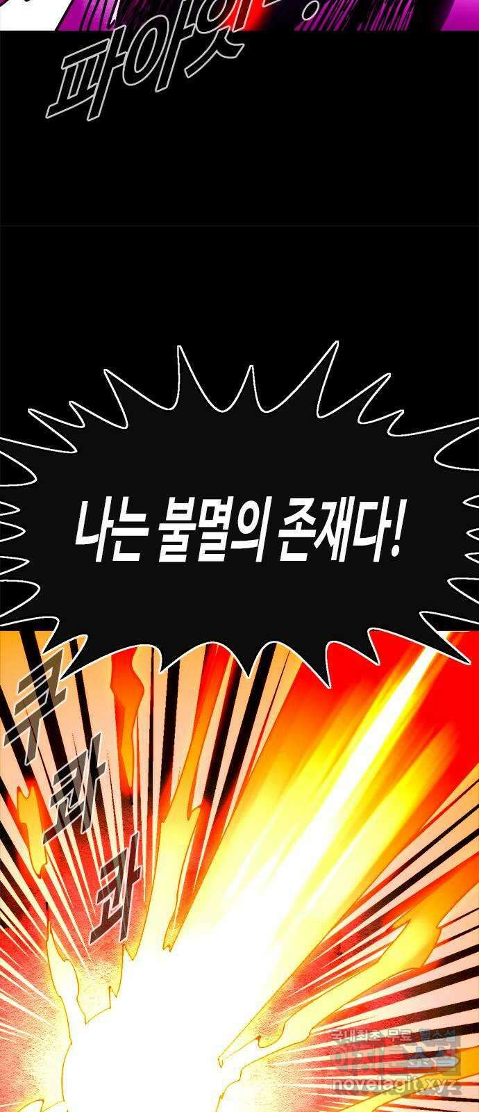 카루나 162. 식인왕 23