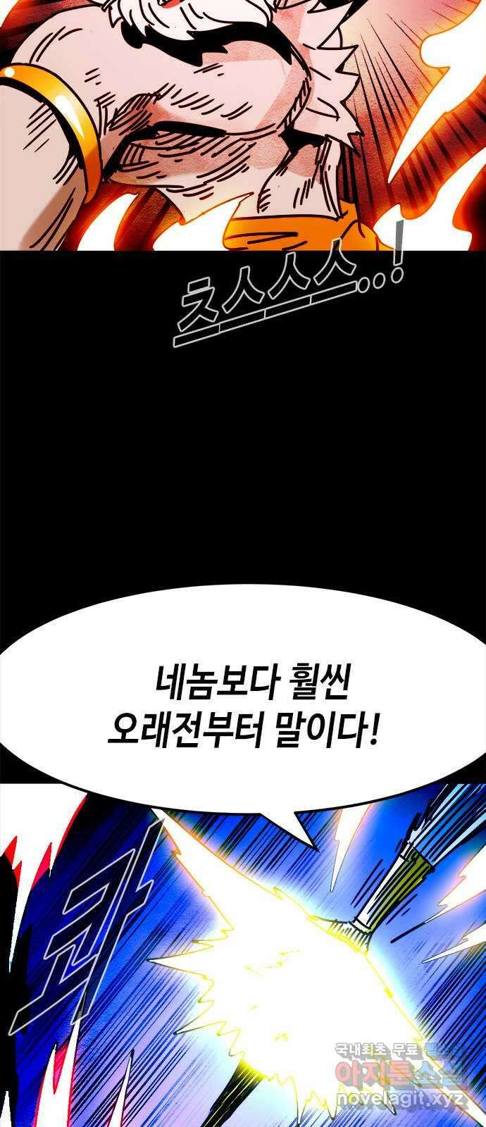 카루나 162. 식인왕 26